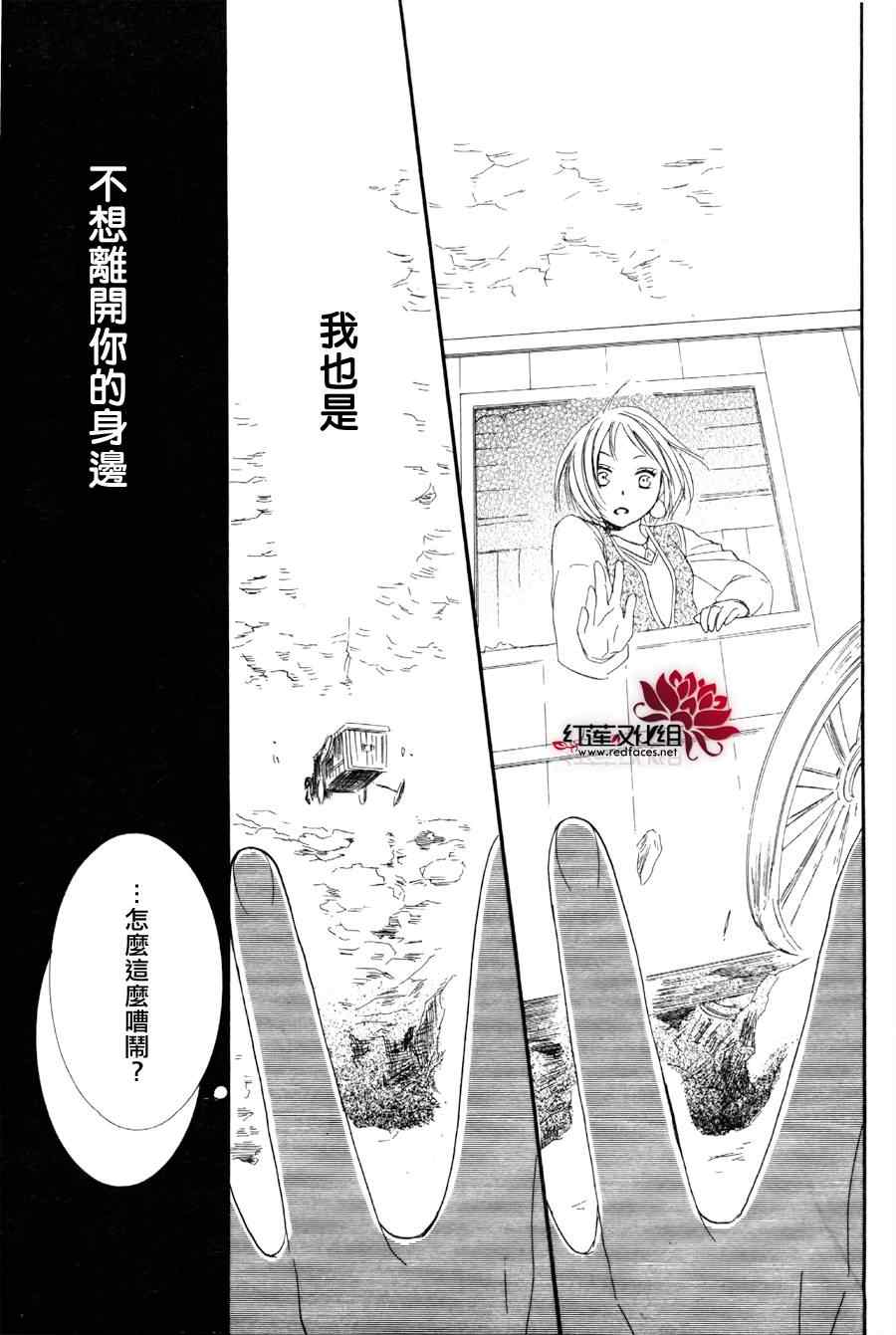 《沙漠的秘密花园》漫画最新章节第5话免费下拉式在线观看章节第【46】张图片