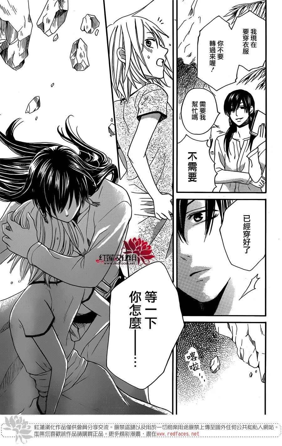 《沙漠的秘密花园》漫画最新章节第15话免费下拉式在线观看章节第【25】张图片