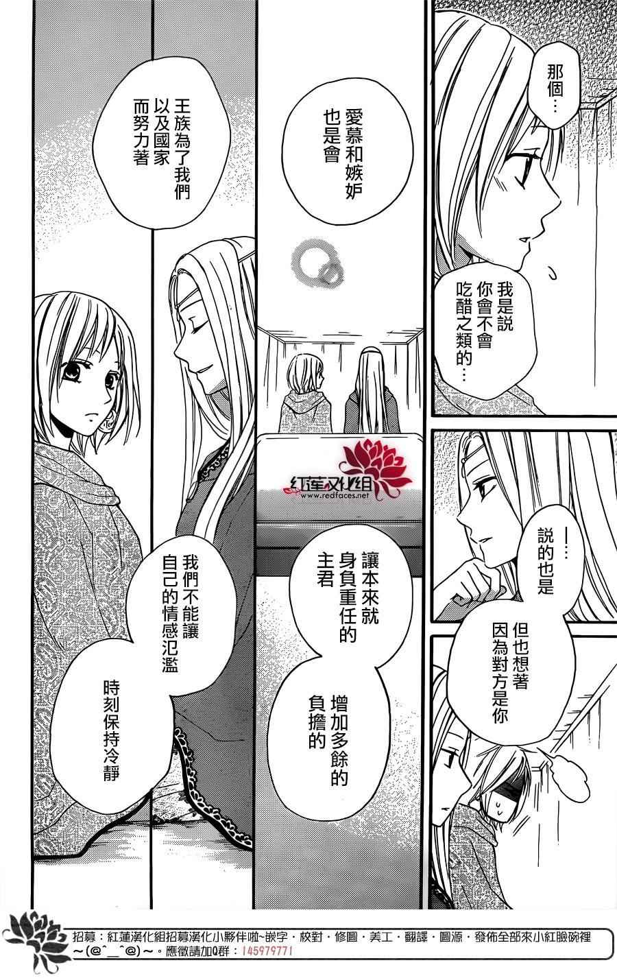 《沙漠的秘密花园》漫画最新章节第16话免费下拉式在线观看章节第【6】张图片