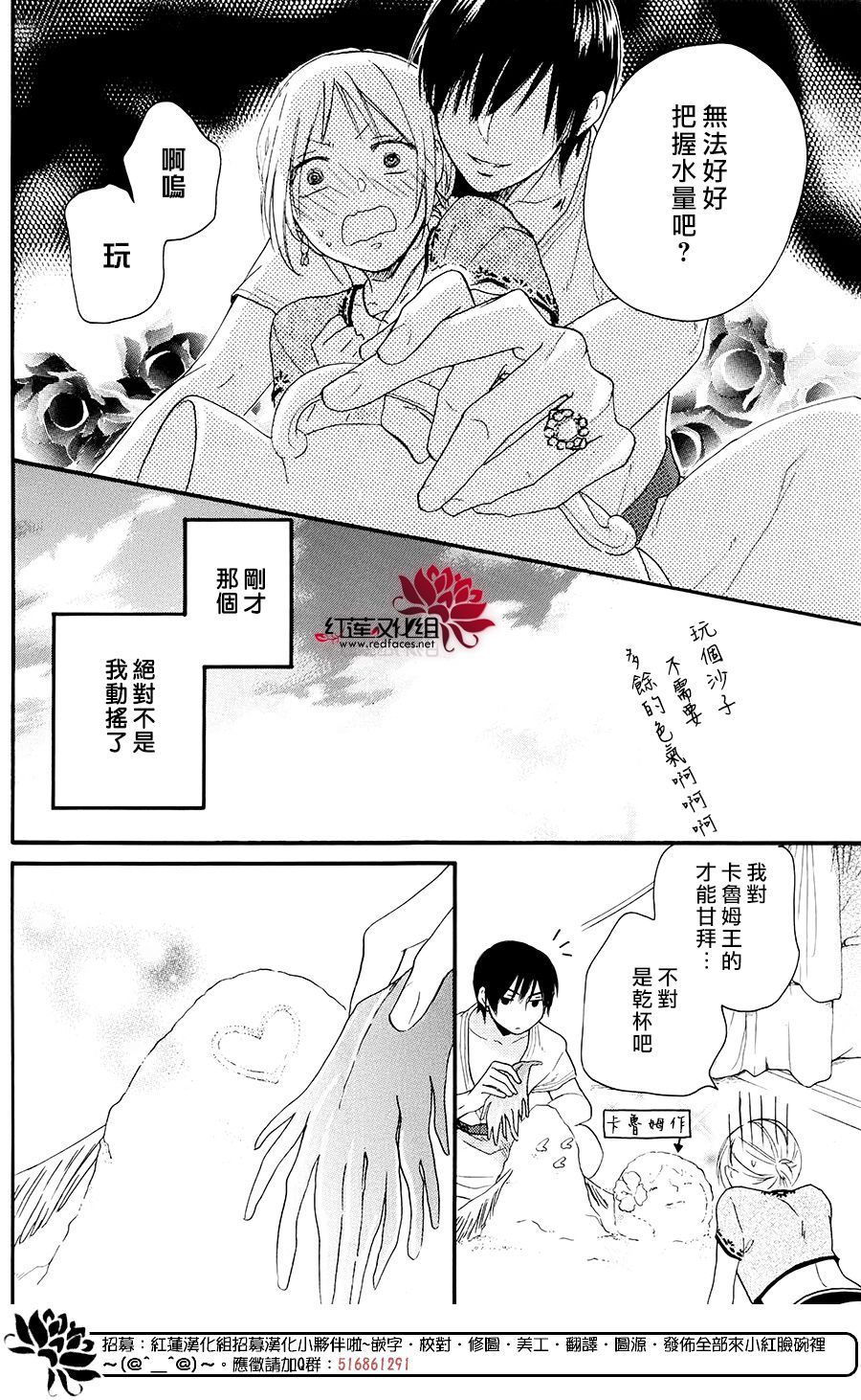 《沙漠的秘密花园》漫画最新章节特别篇04免费下拉式在线观看章节第【27】张图片