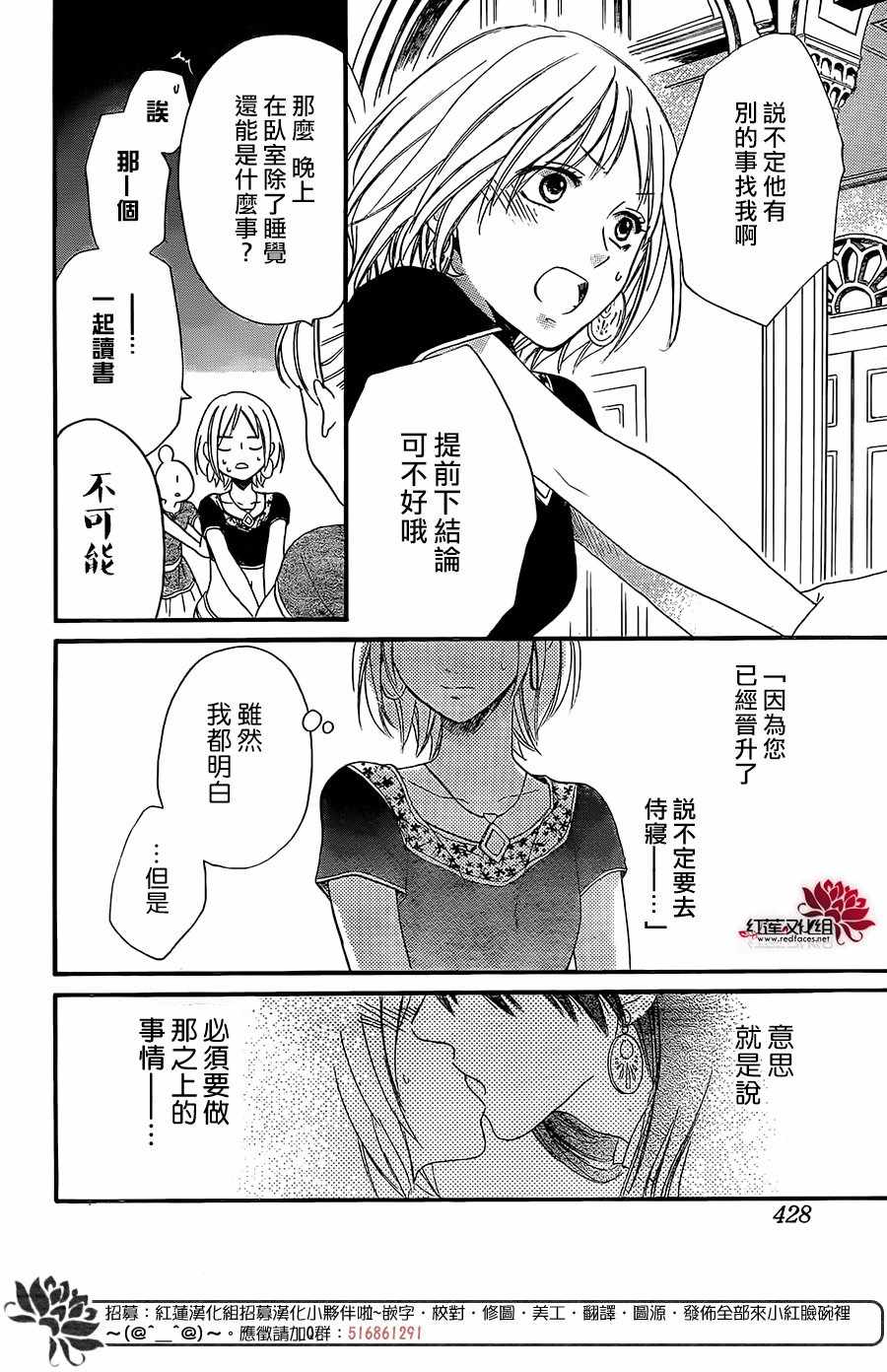 《沙漠的秘密花园》漫画最新章节第30话免费下拉式在线观看章节第【14】张图片