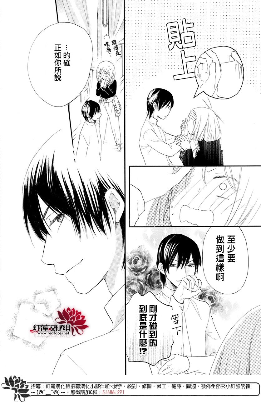 《沙漠的秘密花园》漫画最新章节第39话免费下拉式在线观看章节第【21】张图片