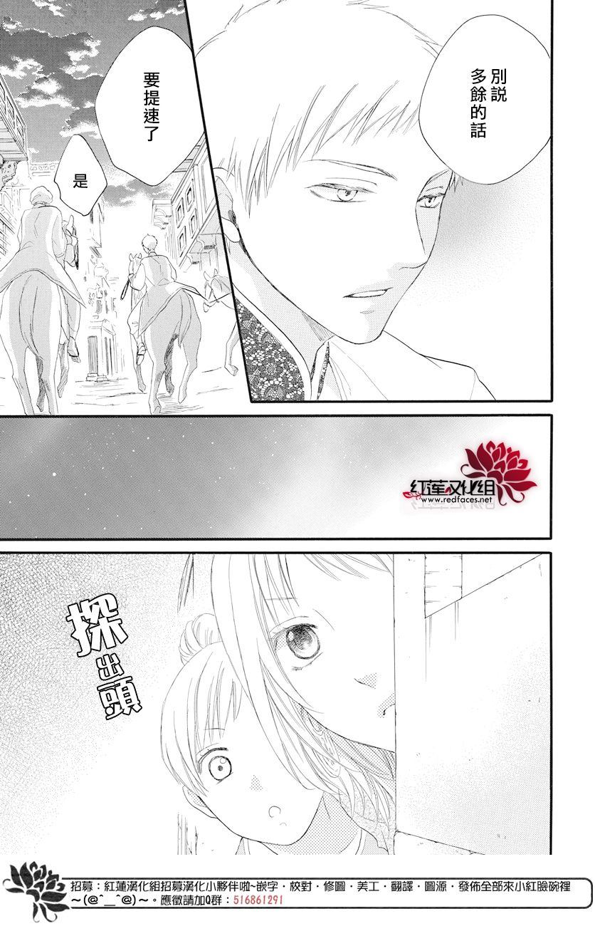 《沙漠的秘密花园》漫画最新章节第38话免费下拉式在线观看章节第【11】张图片