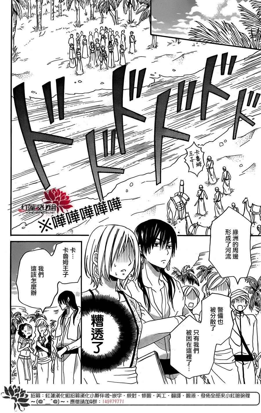 《沙漠的秘密花园》漫画最新章节第15话免费下拉式在线观看章节第【8】张图片