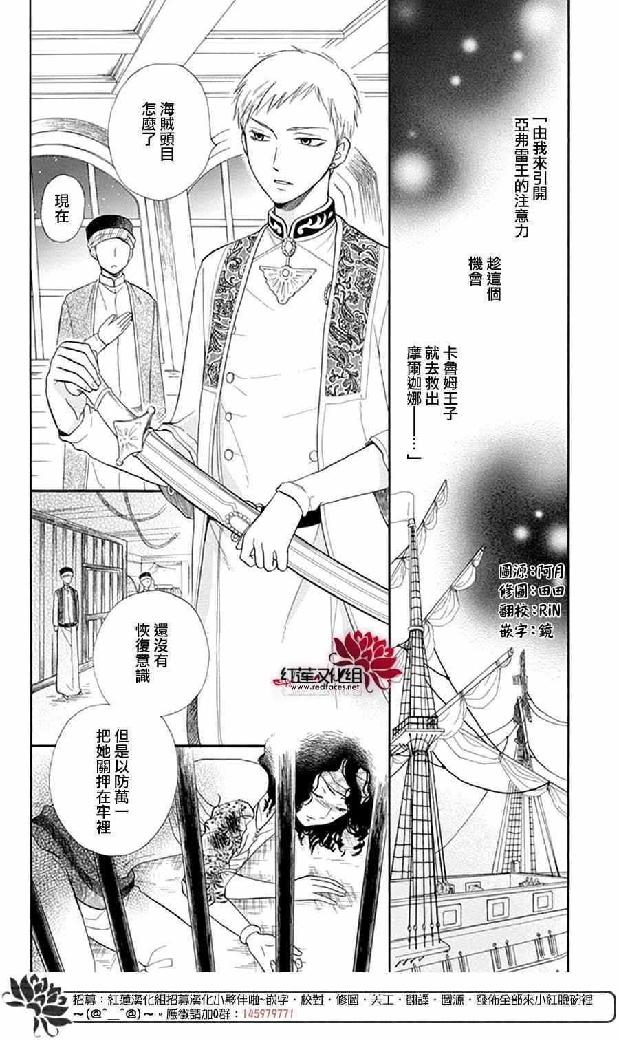 《沙漠的秘密花园》漫画最新章节第13话免费下拉式在线观看章节第【2】张图片