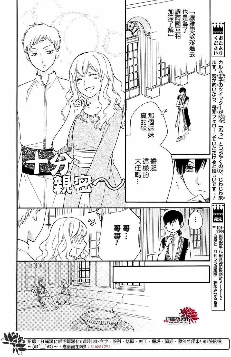 《沙漠的秘密花园》漫画最新章节第31话免费下拉式在线观看章节第【11】张图片