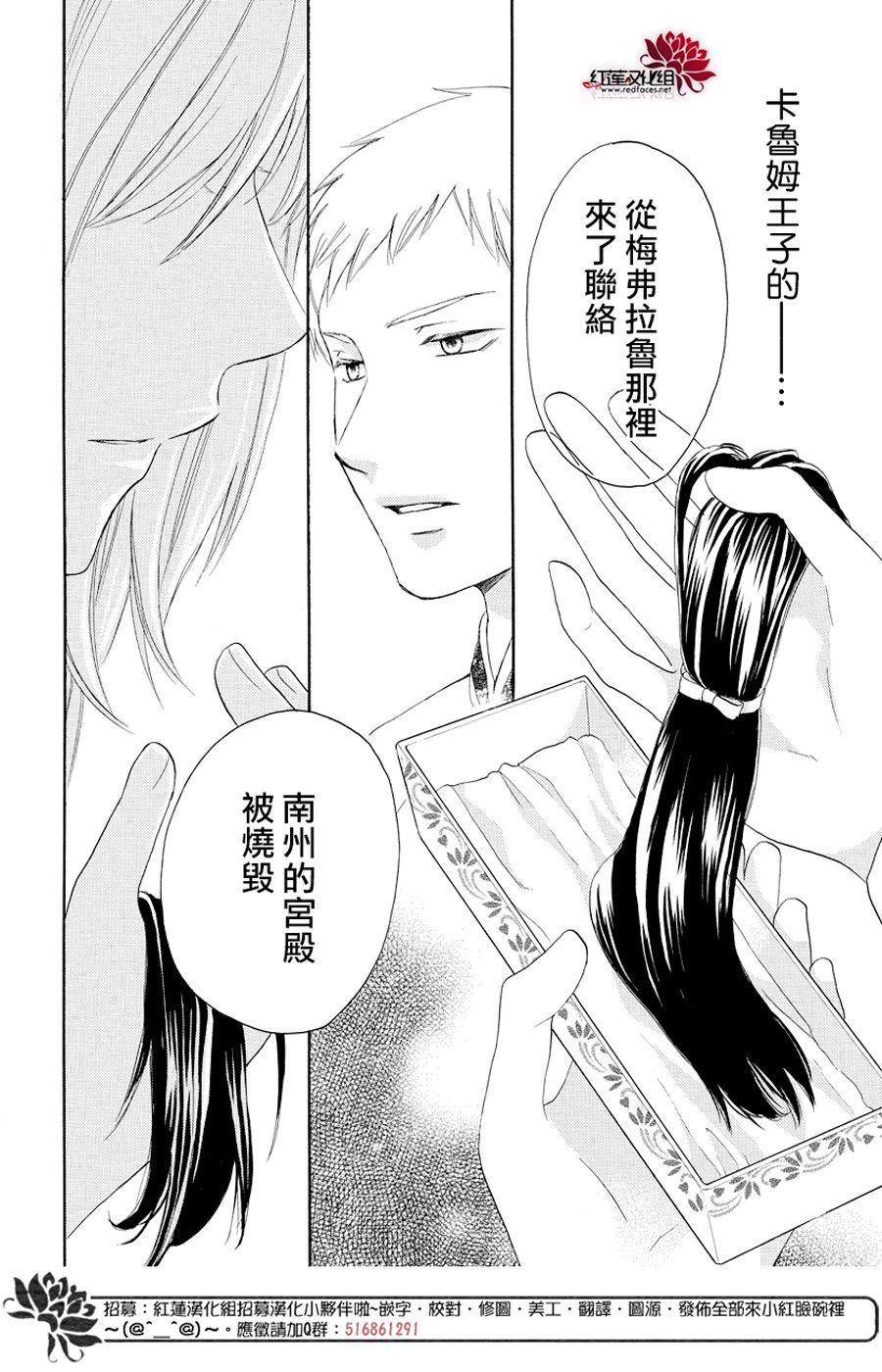 《沙漠的秘密花园》漫画最新章节第37话免费下拉式在线观看章节第【41】张图片