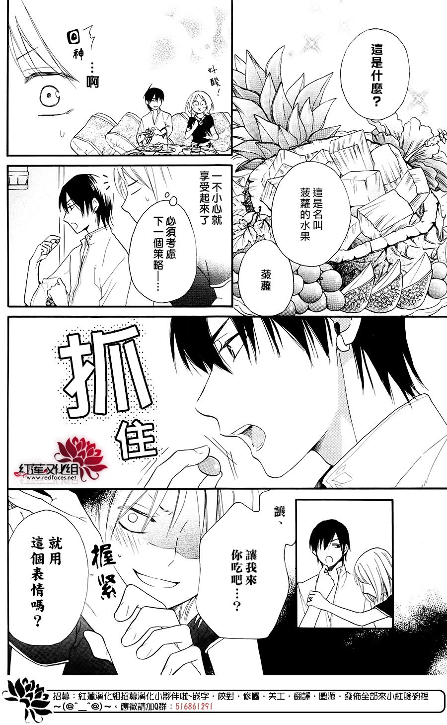 《沙漠的秘密花园》漫画最新章节特别篇04免费下拉式在线观看章节第【15】张图片