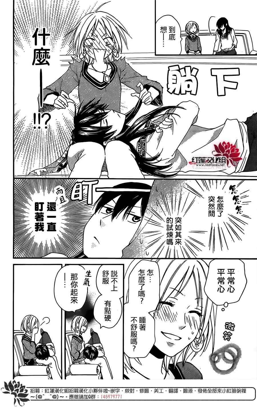 《沙漠的秘密花园》漫画最新章节第16话免费下拉式在线观看章节第【14】张图片