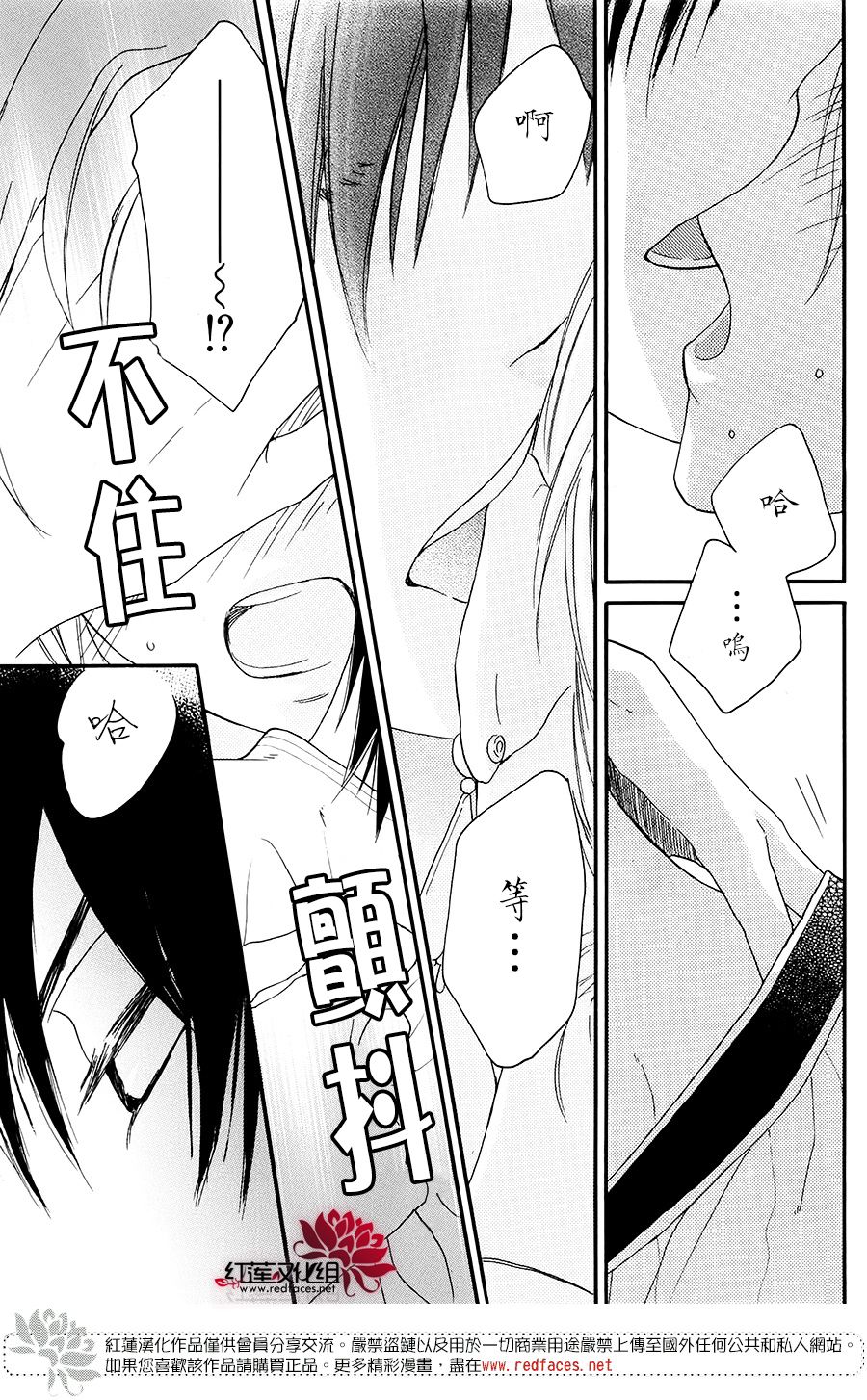 《沙漠的秘密花园》漫画最新章节特别篇04免费下拉式在线观看章节第【38】张图片