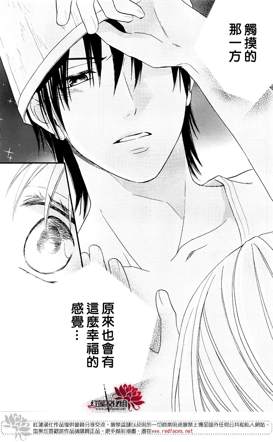 《沙漠的秘密花园》漫画最新章节特别篇04免费下拉式在线观看章节第【36】张图片