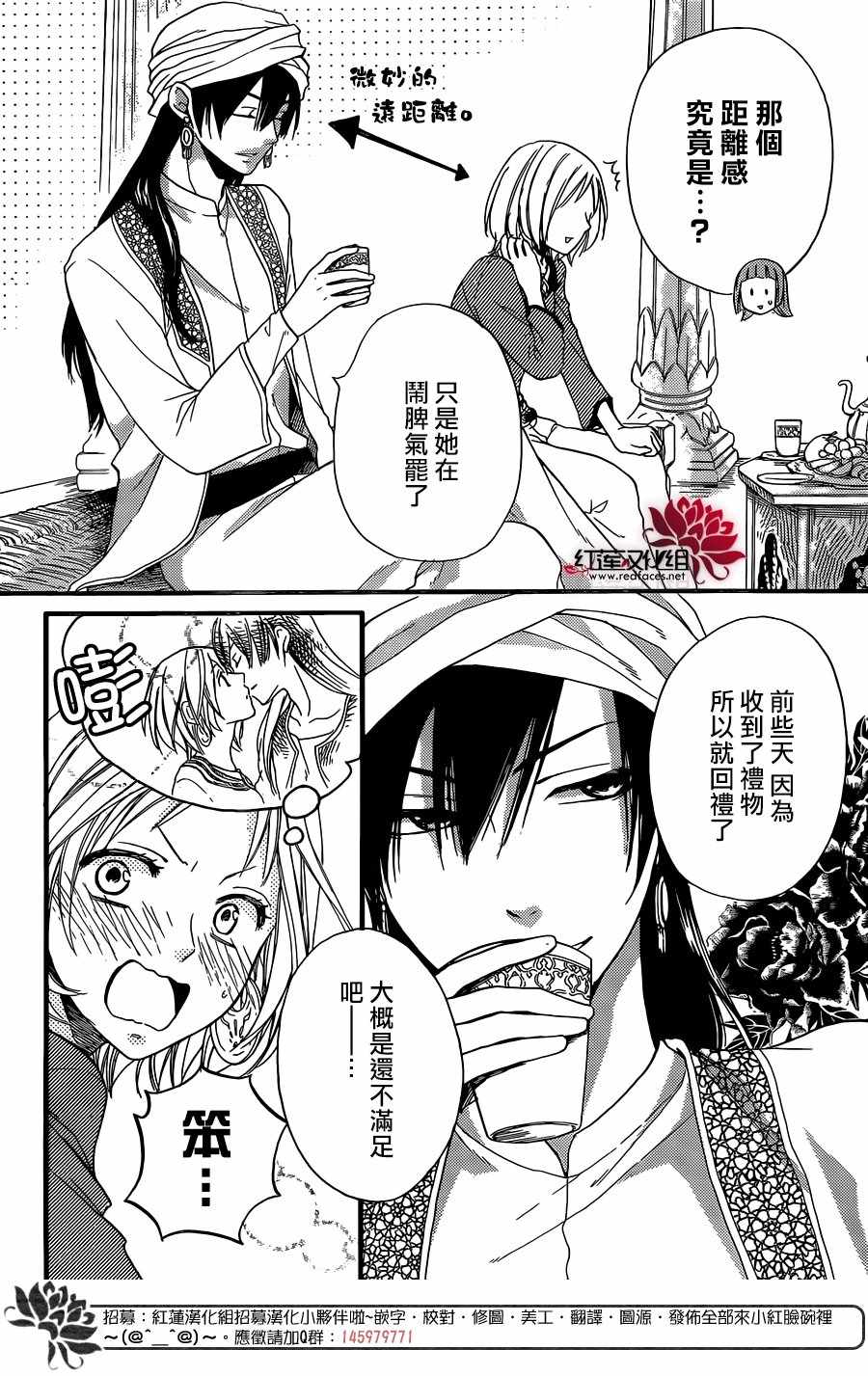 《沙漠的秘密花园》漫画最新章节第22话免费下拉式在线观看章节第【4】张图片