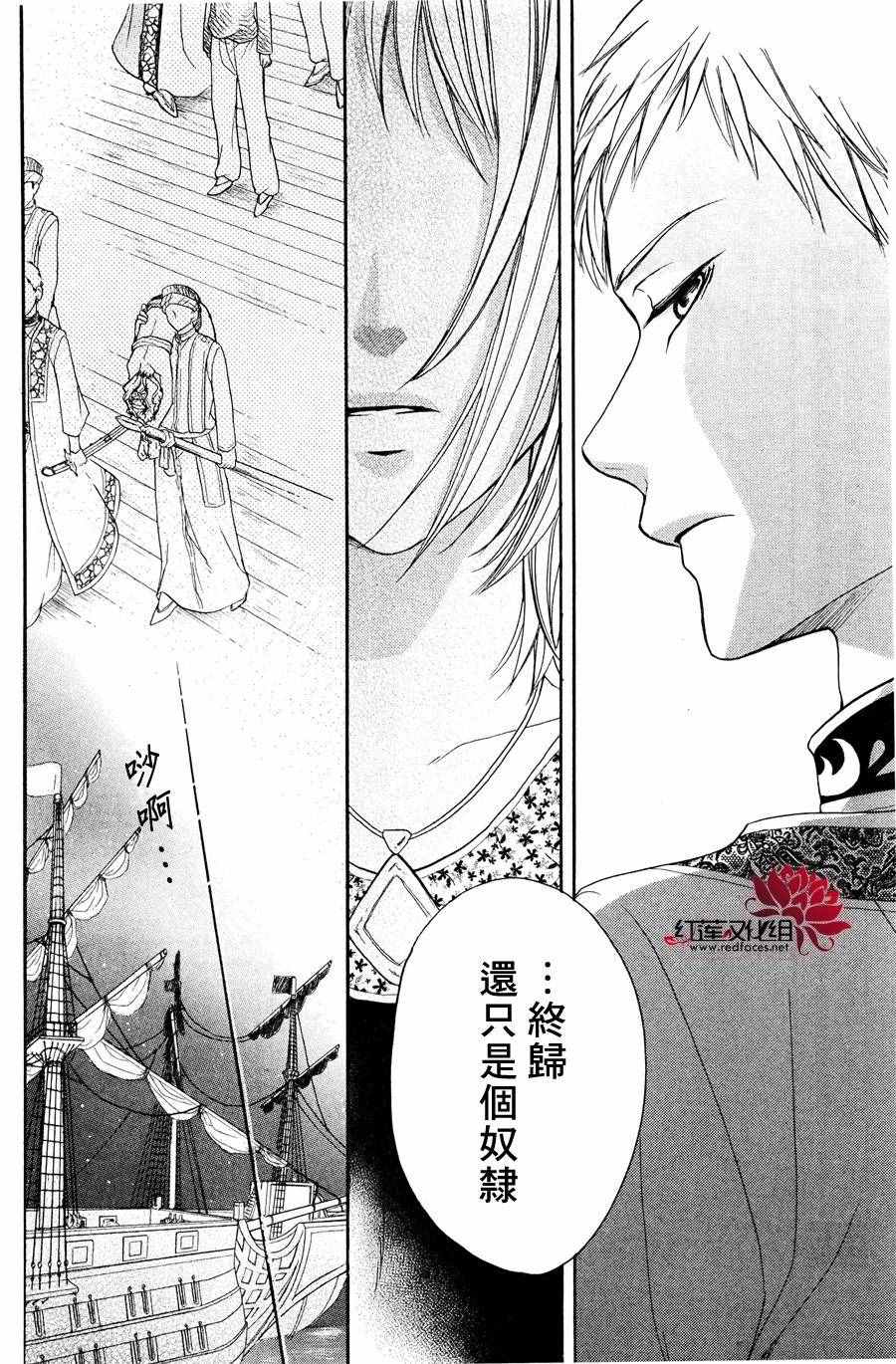 《沙漠的秘密花园》漫画最新章节第12话免费下拉式在线观看章节第【18】张图片