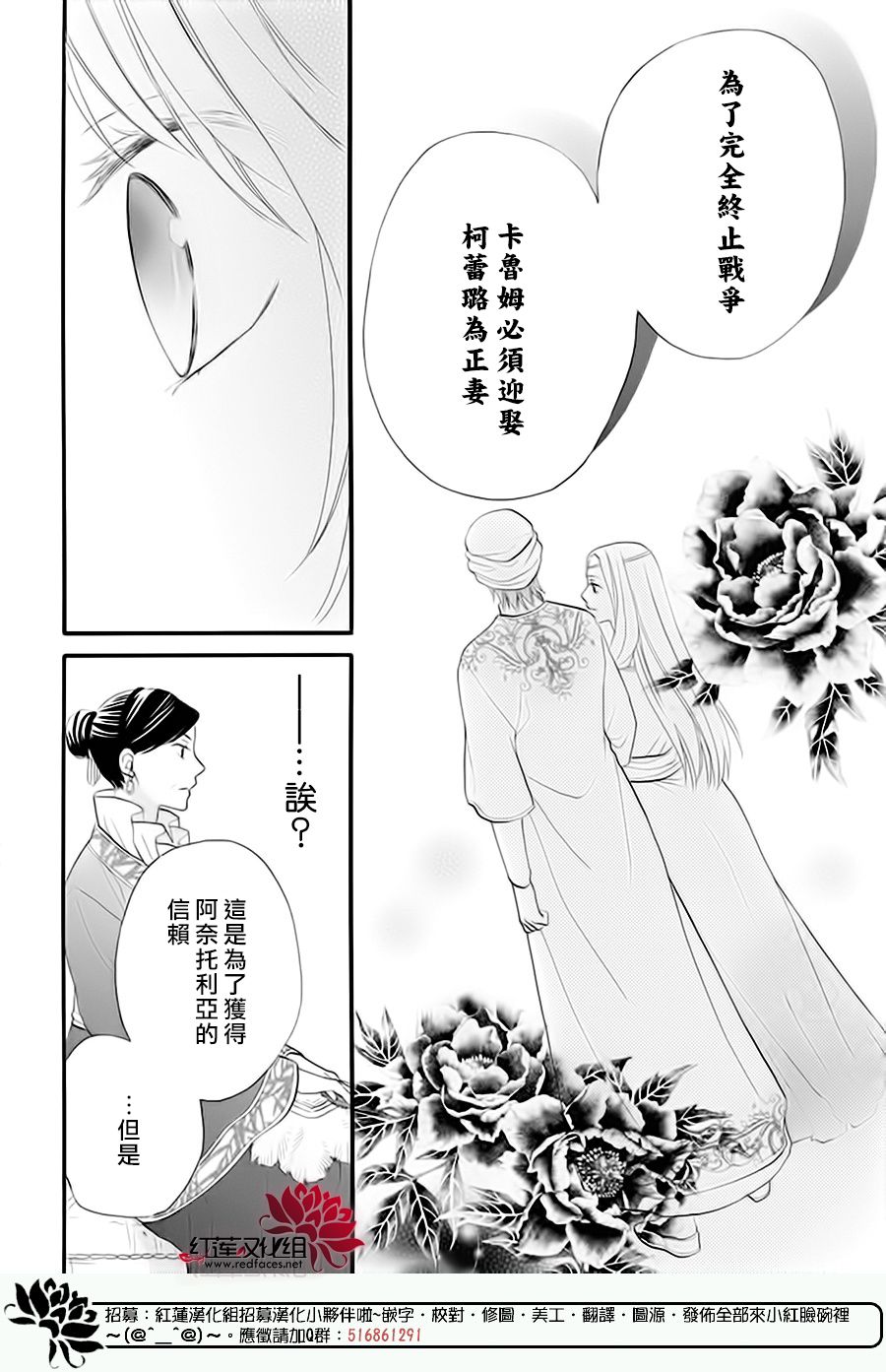 《沙漠的秘密花园》漫画最新章节第41话免费下拉式在线观看章节第【15】张图片