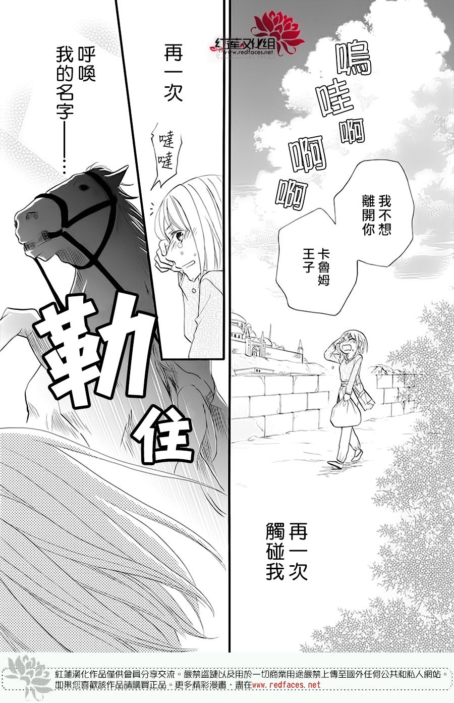 《沙漠的秘密花园》漫画最新章节第41话免费下拉式在线观看章节第【45】张图片