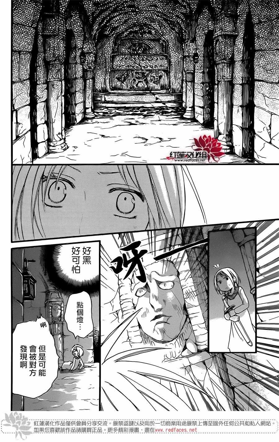 《沙漠的秘密花园》漫画最新章节第25话免费下拉式在线观看章节第【17】张图片