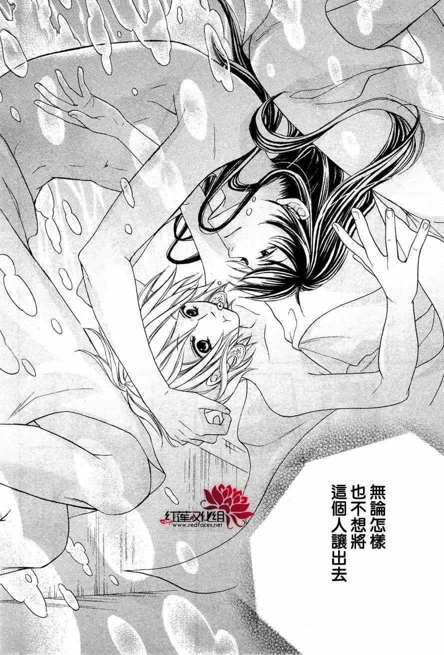 《沙漠的秘密花园》漫画最新章节第7话免费下拉式在线观看章节第【28】张图片