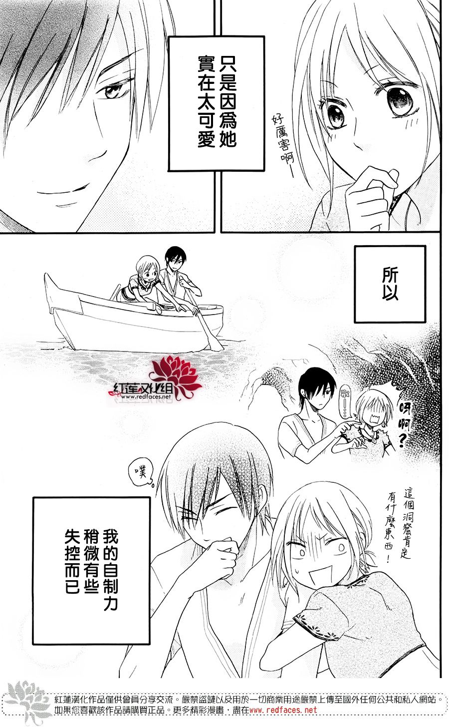 《沙漠的秘密花园》漫画最新章节特别篇04免费下拉式在线观看章节第【28】张图片