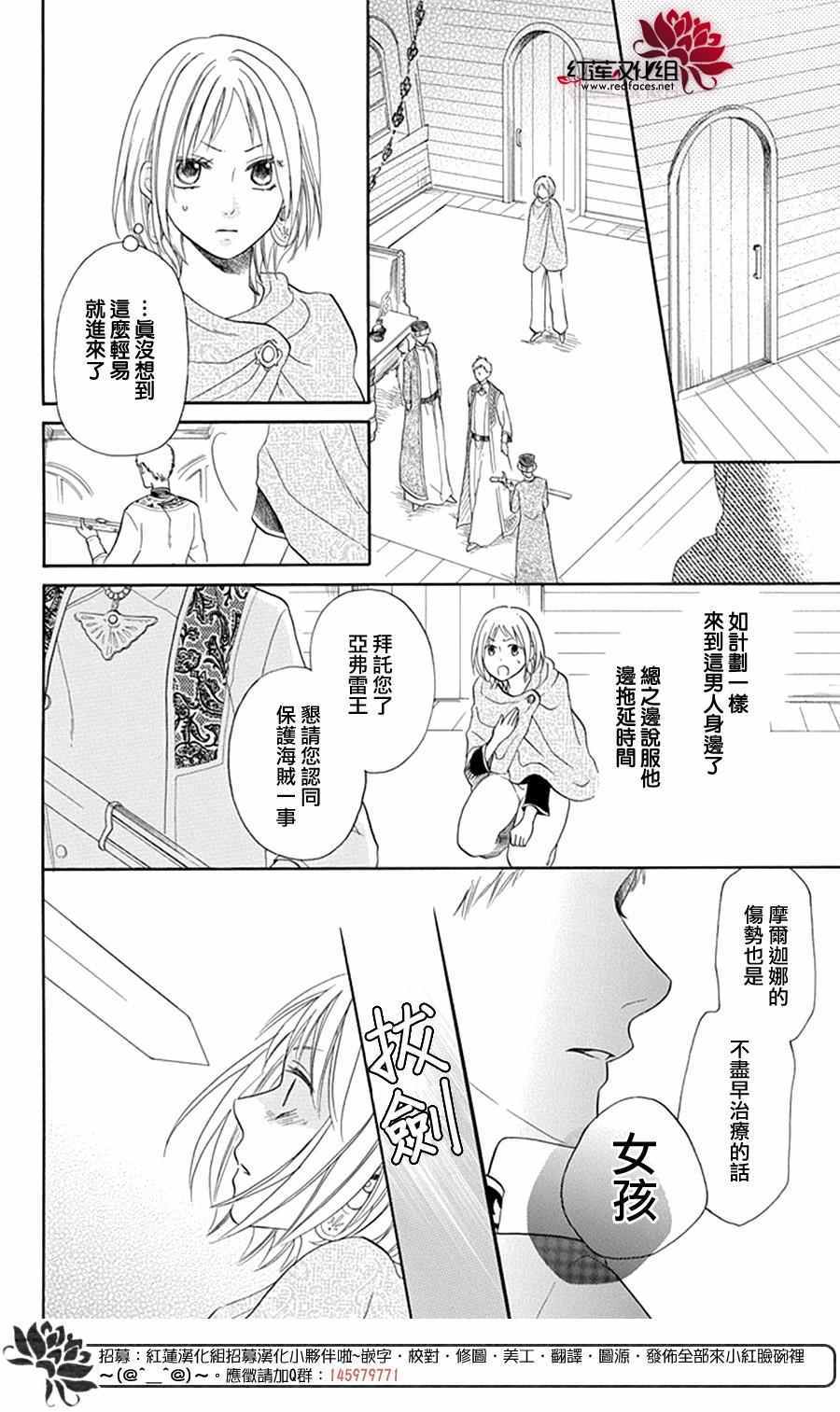 《沙漠的秘密花园》漫画最新章节第13话免费下拉式在线观看章节第【10】张图片