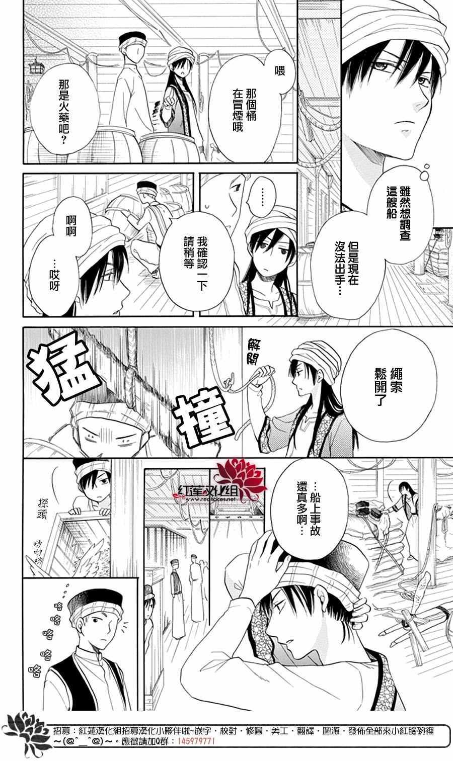 《沙漠的秘密花园》漫画最新章节第13话免费下拉式在线观看章节第【8】张图片