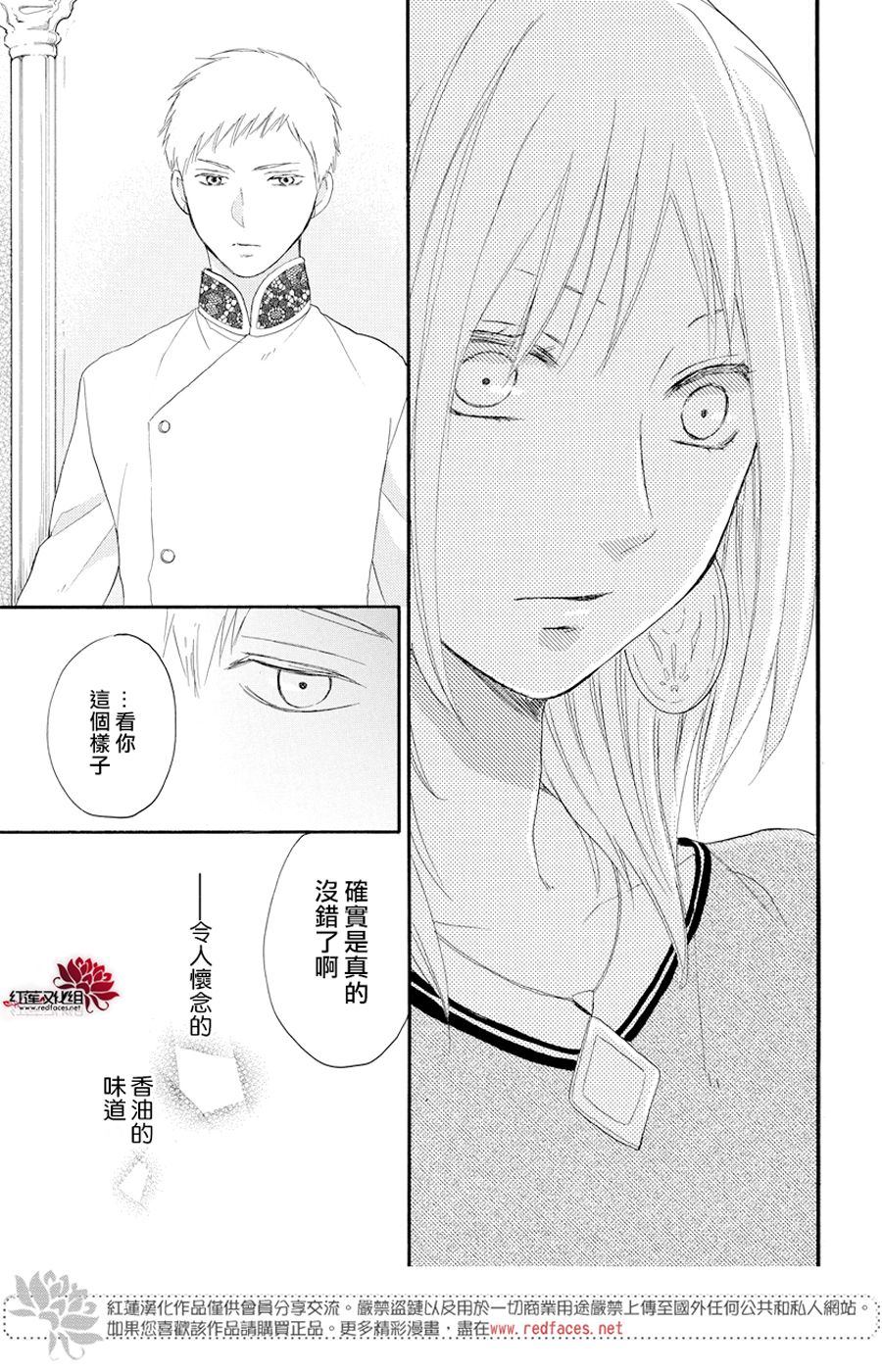 《沙漠的秘密花园》漫画最新章节第37话免费下拉式在线观看章节第【40】张图片