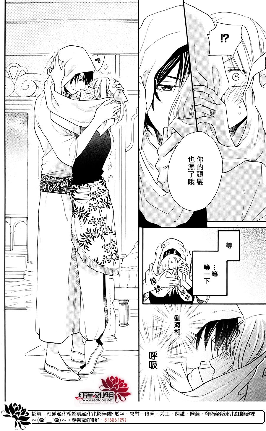 《沙漠的秘密花园》漫画最新章节特别篇04免费下拉式在线观看章节第【13】张图片