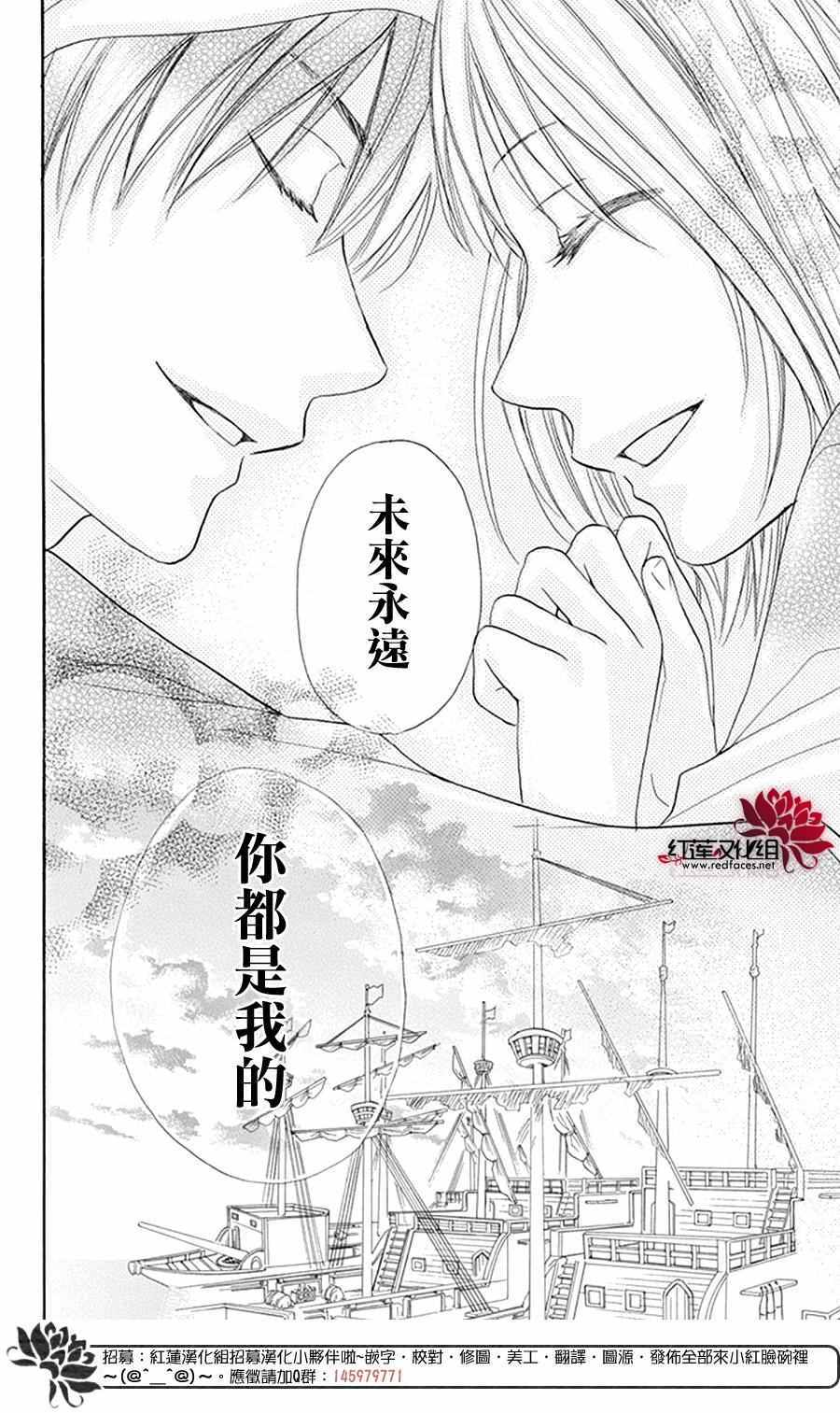 《沙漠的秘密花园》漫画最新章节第13话免费下拉式在线观看章节第【39】张图片