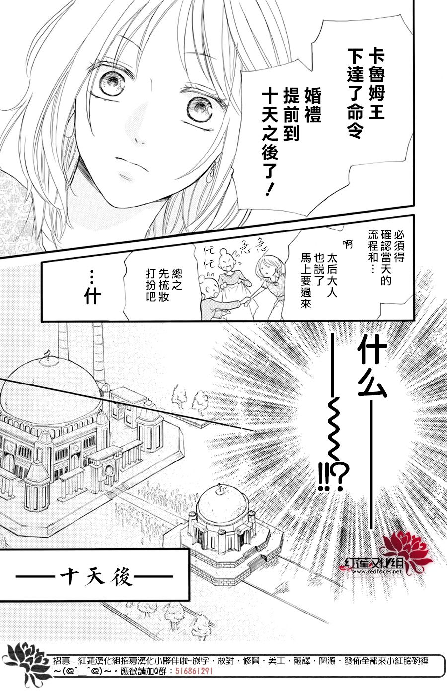 《沙漠的秘密花园》漫画最新章节番外篇免费下拉式在线观看章节第【21】张图片