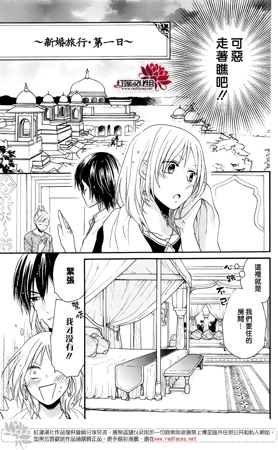 《沙漠的秘密花园》漫画最新章节特别篇04免费下拉式在线观看章节第【10】张图片