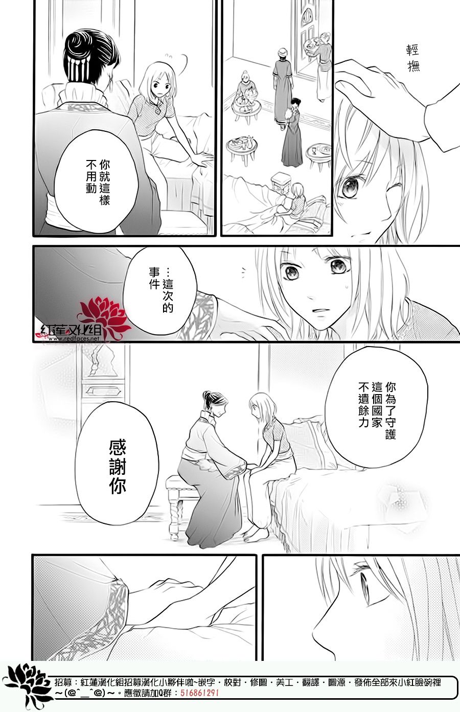 《沙漠的秘密花园》漫画最新章节第41话免费下拉式在线观看章节第【13】张图片