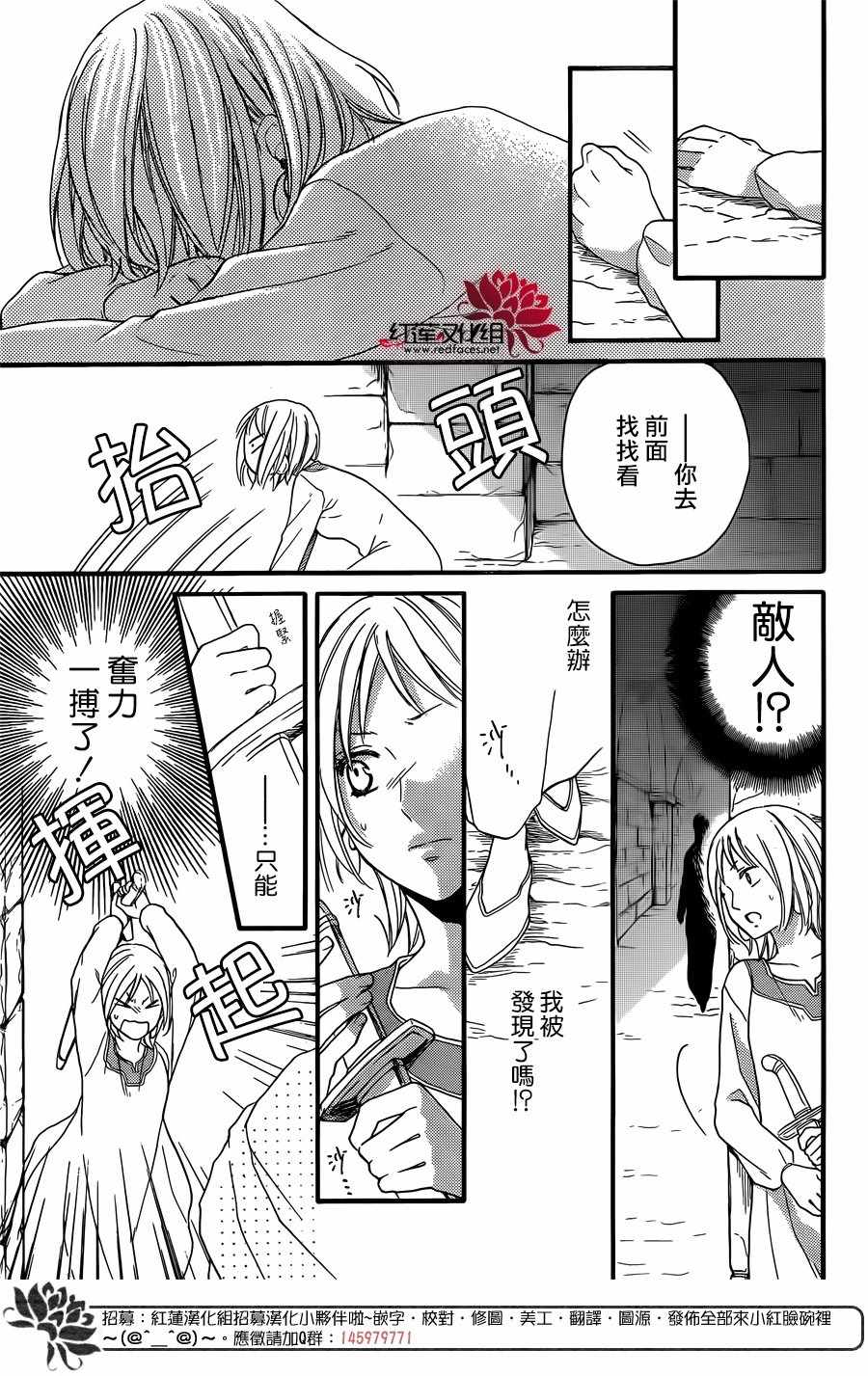 《沙漠的秘密花园》漫画最新章节第25话免费下拉式在线观看章节第【22】张图片