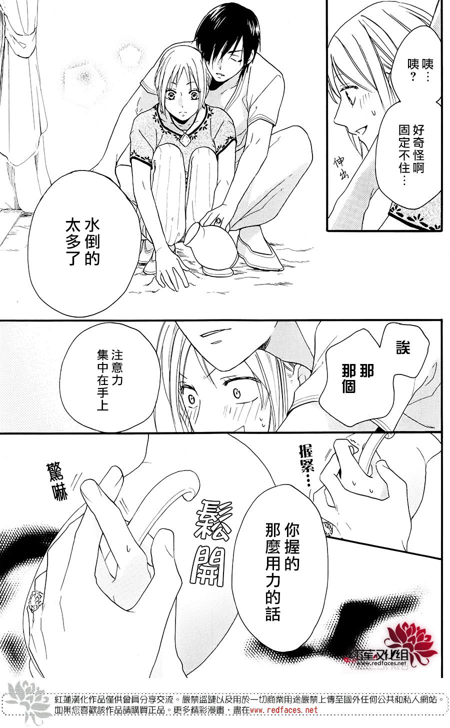 《沙漠的秘密花园》漫画最新章节特别篇04免费下拉式在线观看章节第【26】张图片