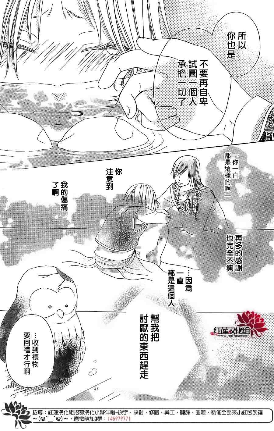 《沙漠的秘密花园》漫画最新章节特别篇免费下拉式在线观看章节第【36】张图片