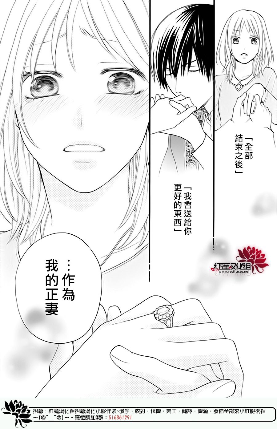 《沙漠的秘密花园》漫画最新章节第41话免费下拉式在线观看章节第【51】张图片