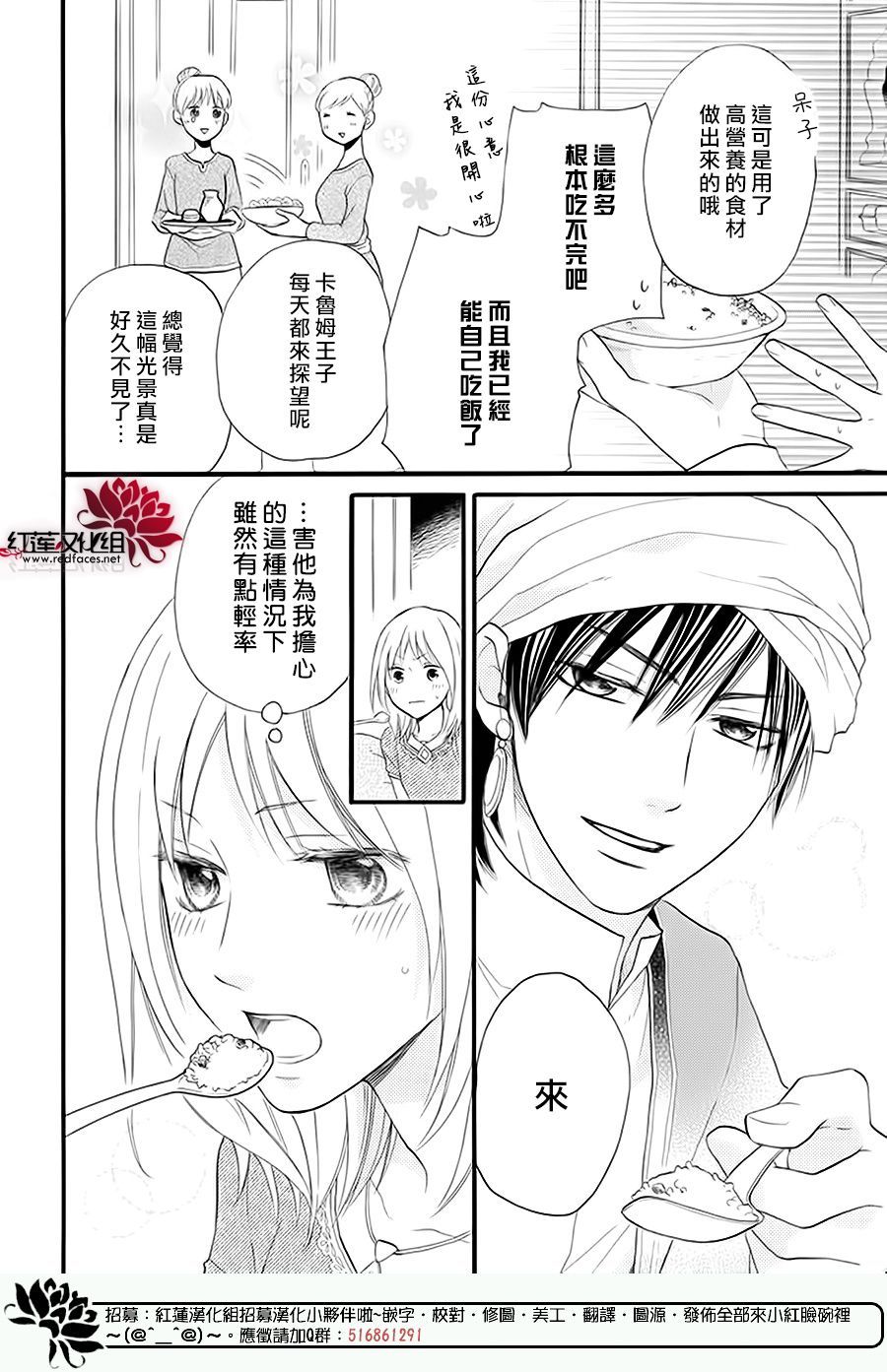 《沙漠的秘密花园》漫画最新章节第41话免费下拉式在线观看章节第【11】张图片