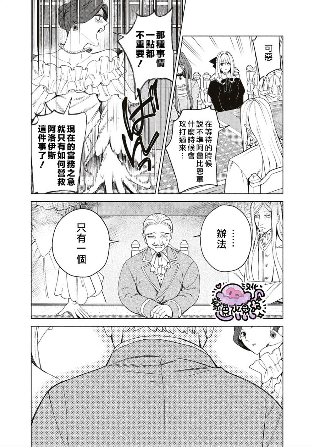 《被卖掉的边境伯爵大小姐却被邻国王太子所溺爱》漫画最新章节第1话免费下拉式在线观看章节第【42】张图片