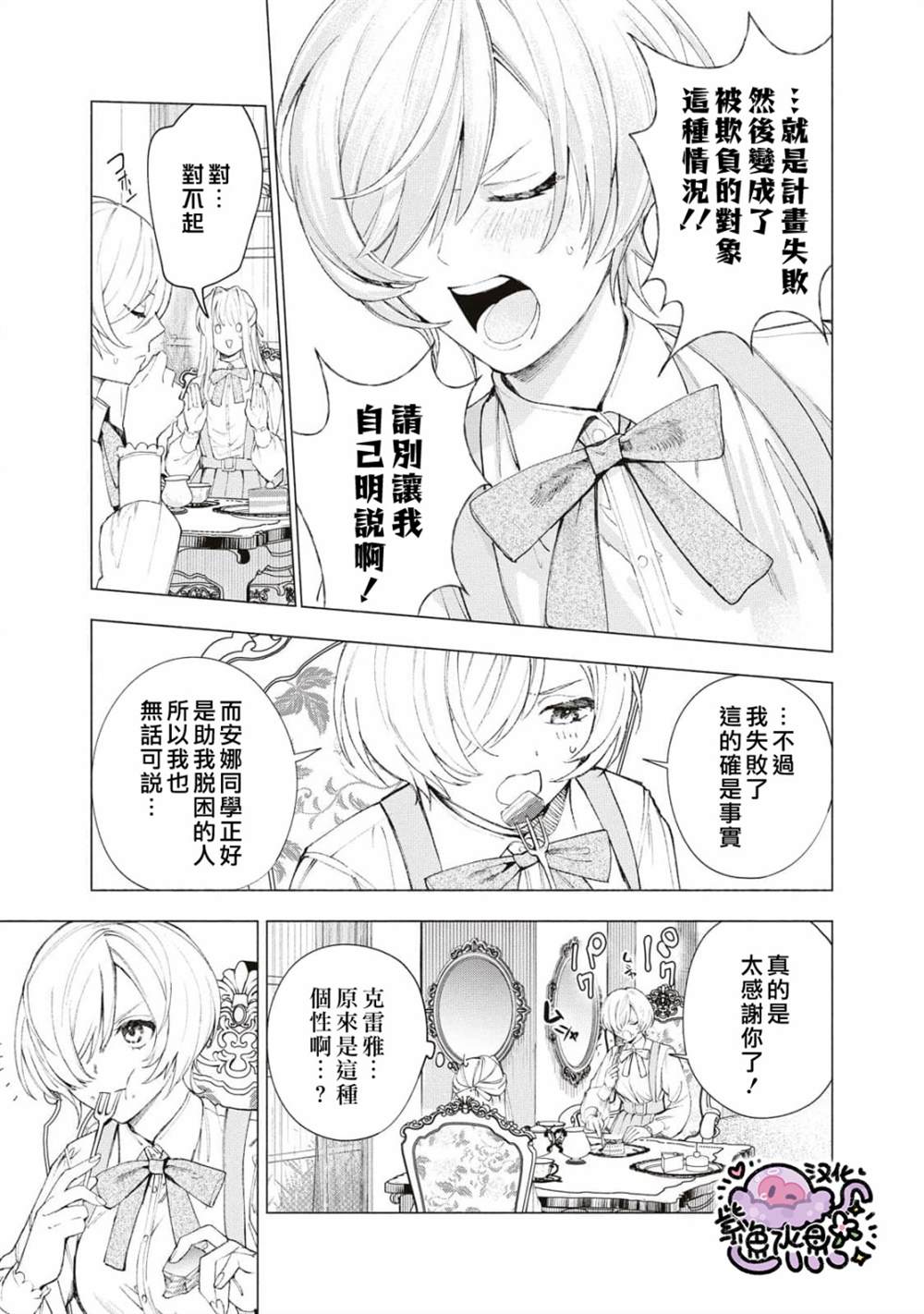 《被卖掉的边境伯爵大小姐却被邻国王太子所溺爱》漫画最新章节第17话免费下拉式在线观看章节第【4】张图片