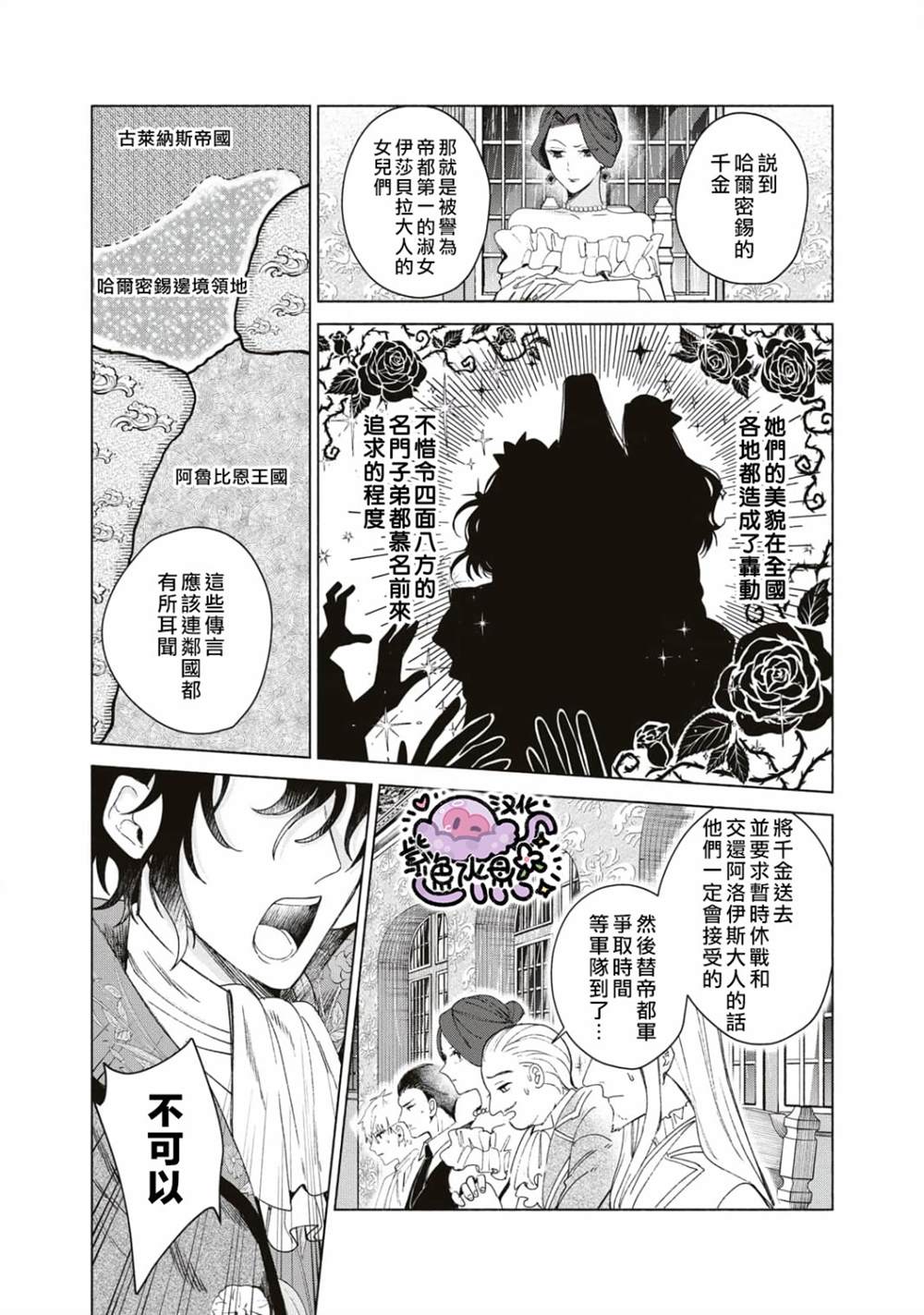 《被卖掉的边境伯爵大小姐却被邻国王太子所溺爱》漫画最新章节第1话免费下拉式在线观看章节第【44】张图片