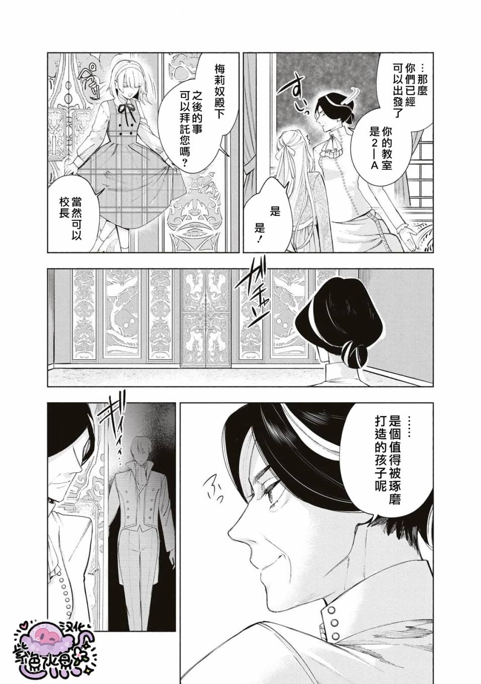 《被卖掉的边境伯爵大小姐却被邻国王太子所溺爱》漫画最新章节第12话免费下拉式在线观看章节第【12】张图片