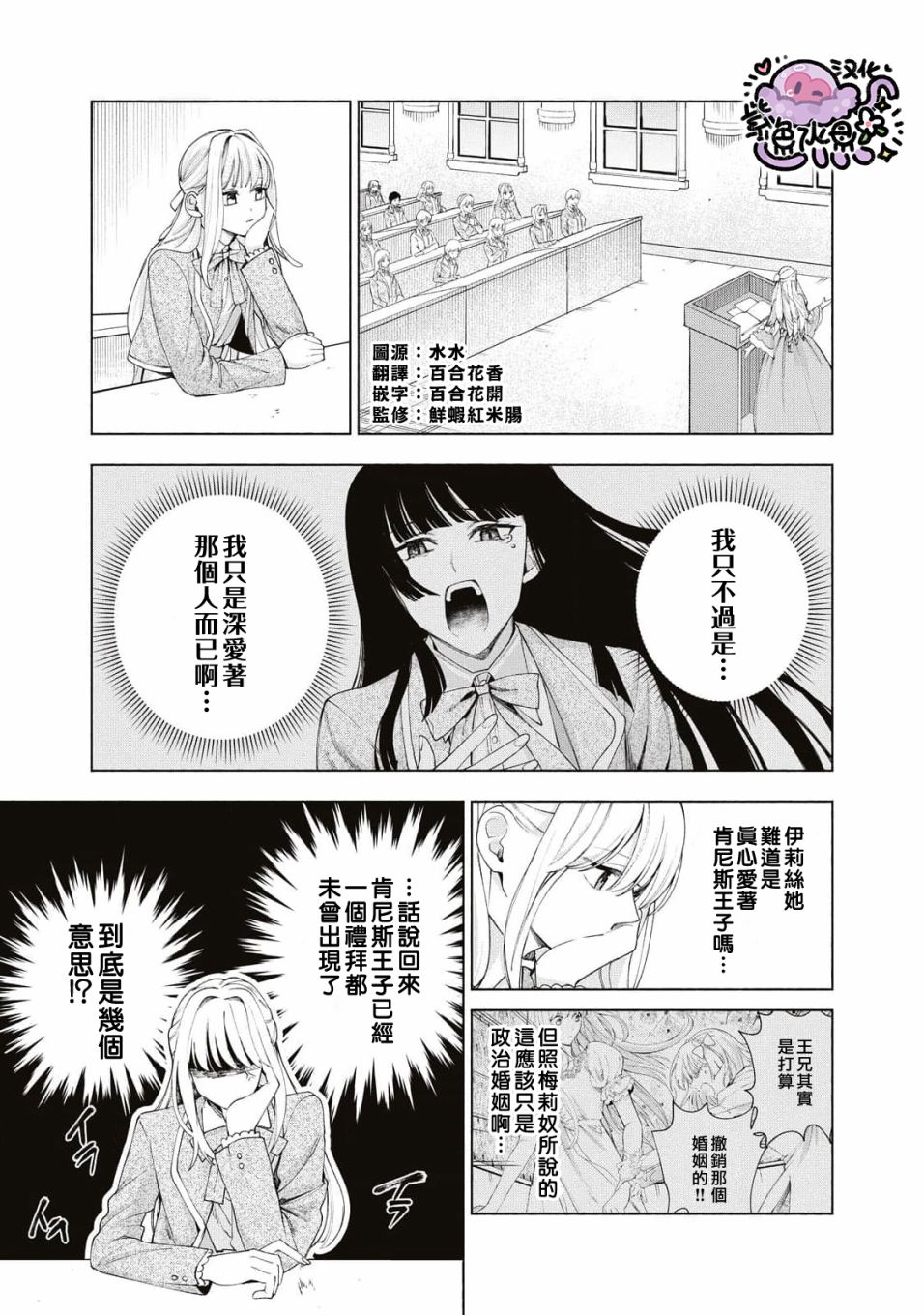 《被卖掉的边境伯爵大小姐却被邻国王太子所溺爱》漫画最新章节第15话免费下拉式在线观看章节第【2】张图片