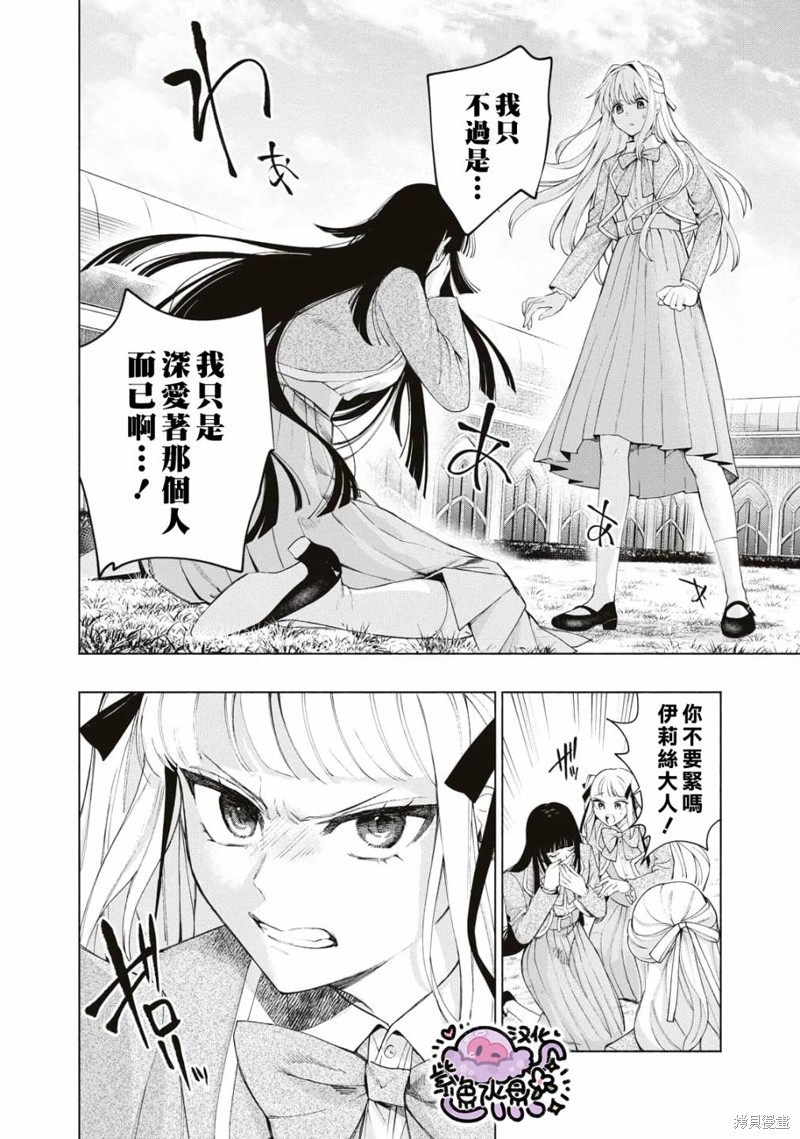 《被卖掉的边境伯爵大小姐却被邻国王太子所溺爱》漫画最新章节第14话免费下拉式在线观看章节第【7】张图片