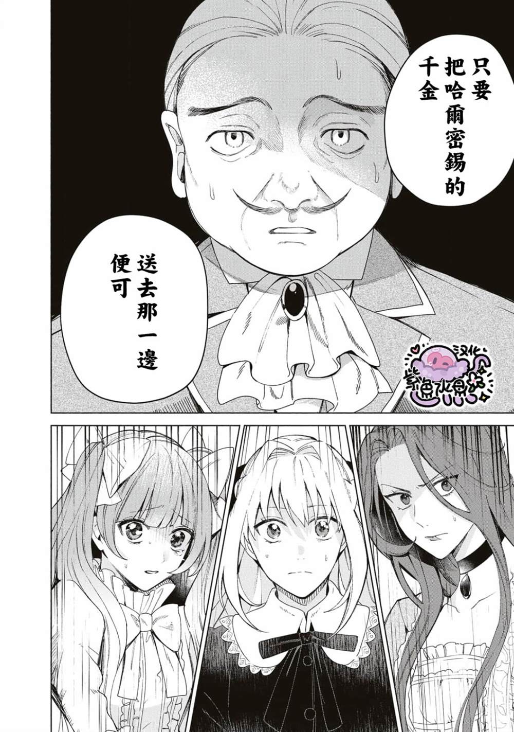 《被卖掉的边境伯爵大小姐却被邻国王太子所溺爱》漫画最新章节第1话免费下拉式在线观看章节第【43】张图片