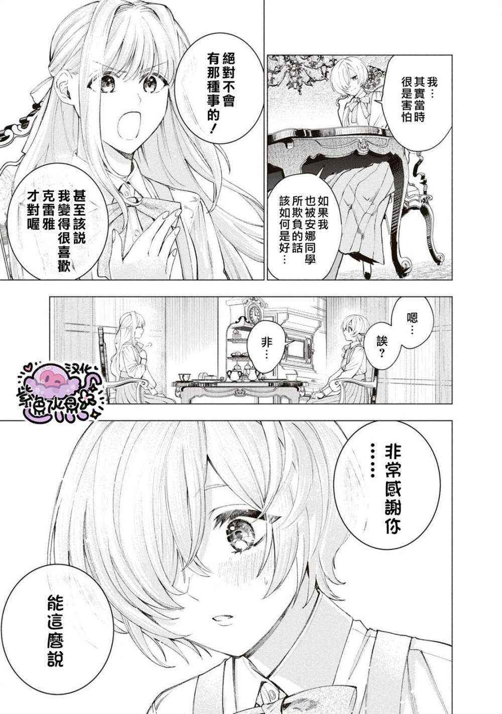 《被卖掉的边境伯爵大小姐却被邻国王太子所溺爱》漫画最新章节第17话免费下拉式在线观看章节第【8】张图片