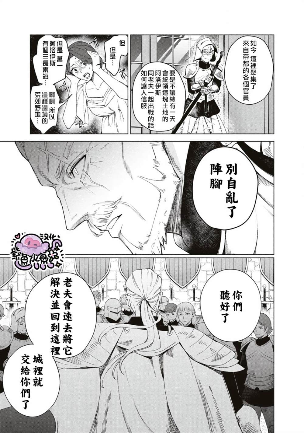 《被卖掉的边境伯爵大小姐却被邻国王太子所溺爱》漫画最新章节第1话免费下拉式在线观看章节第【32】张图片