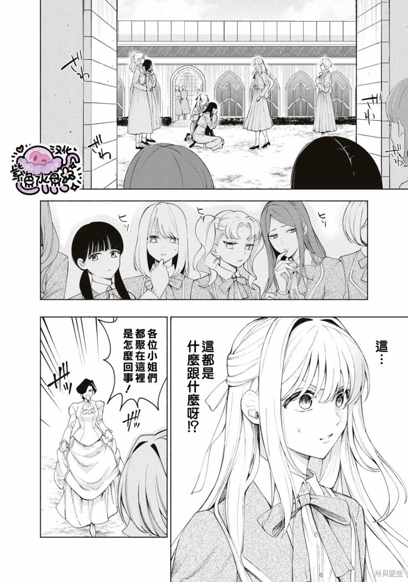 《被卖掉的边境伯爵大小姐却被邻国王太子所溺爱》漫画最新章节第14话免费下拉式在线观看章节第【9】张图片