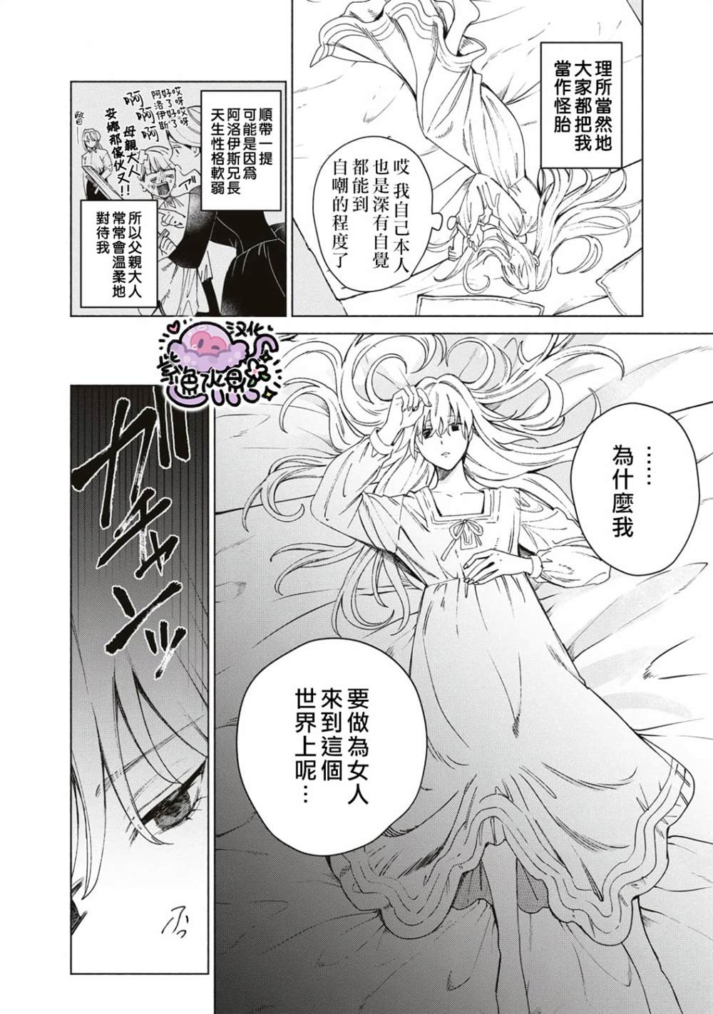 《被卖掉的边境伯爵大小姐却被邻国王太子所溺爱》漫画最新章节第1话免费下拉式在线观看章节第【29】张图片