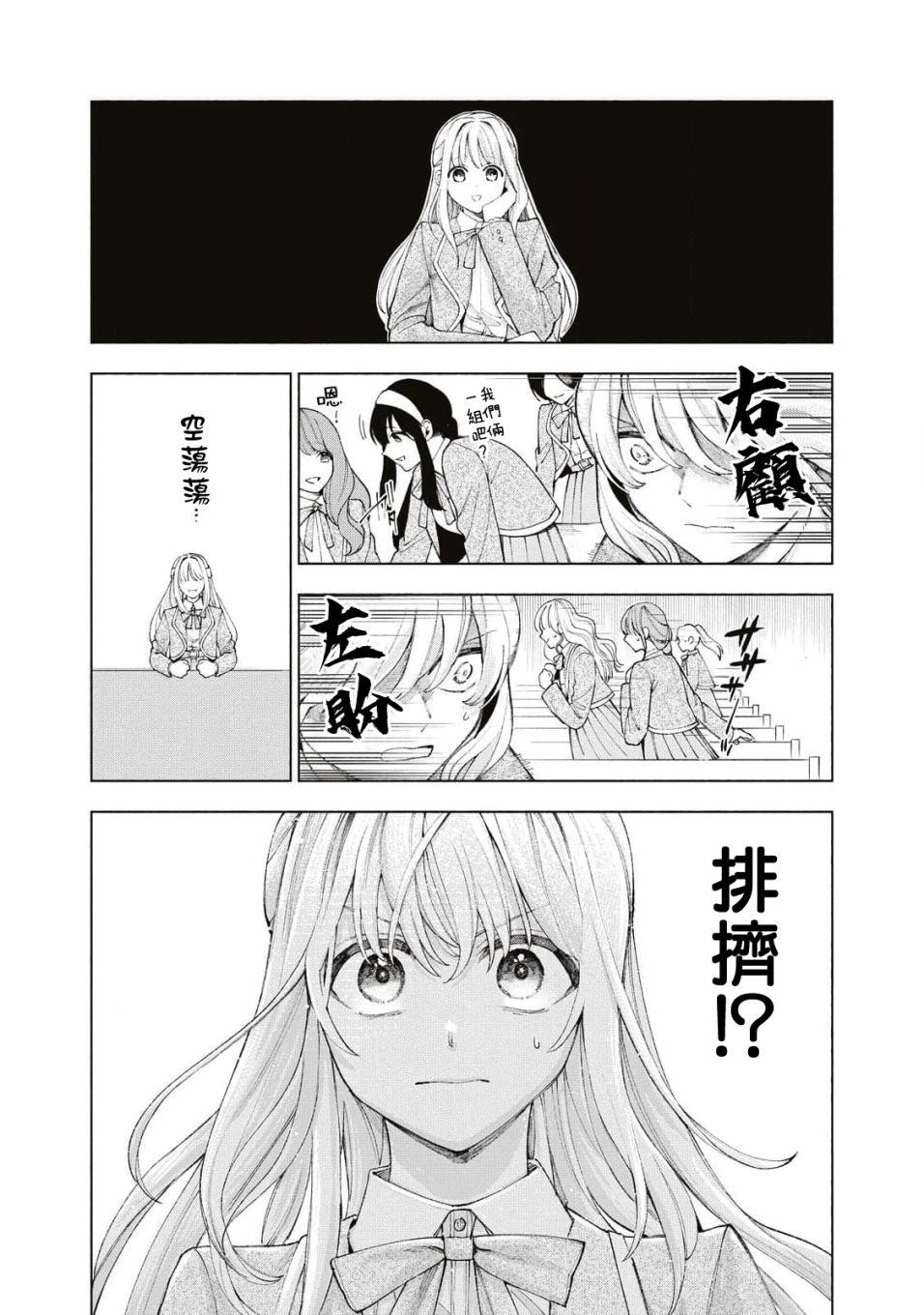 《被卖掉的边境伯爵大小姐却被邻国王太子所溺爱》漫画最新章节第15话免费下拉式在线观看章节第【4】张图片