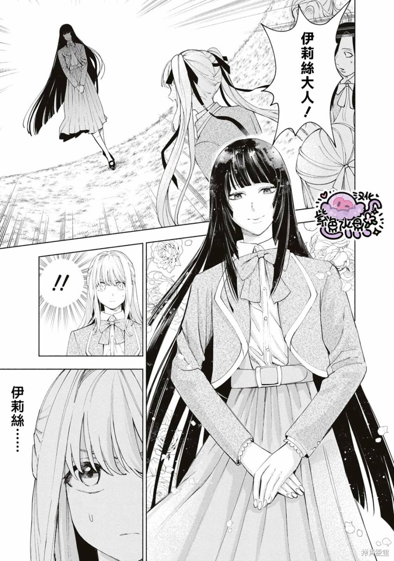 《被卖掉的边境伯爵大小姐却被邻国王太子所溺爱》漫画最新章节第13话免费下拉式在线观看章节第【14】张图片