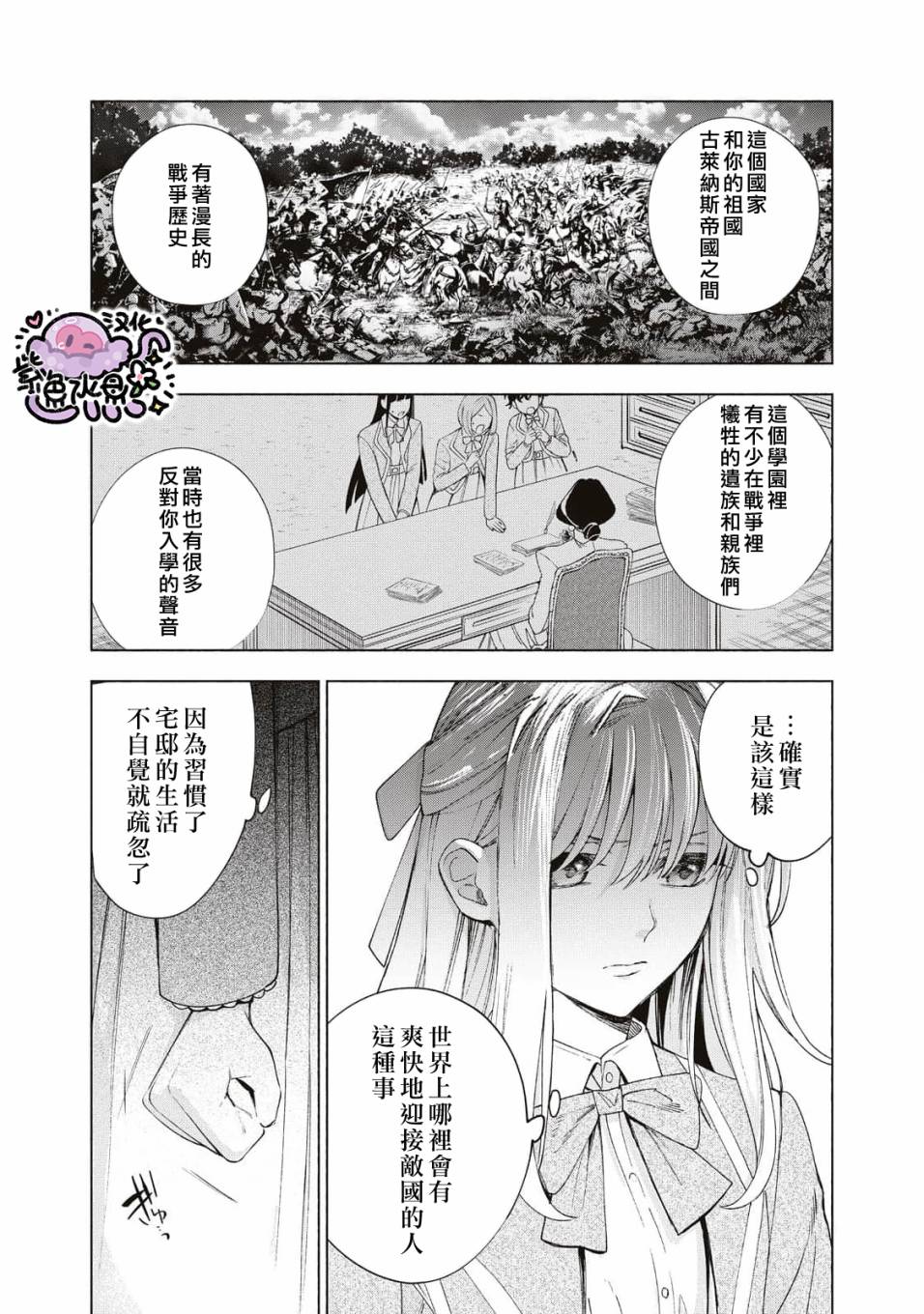 《被卖掉的边境伯爵大小姐却被邻国王太子所溺爱》漫画最新章节第12话免费下拉式在线观看章节第【8】张图片