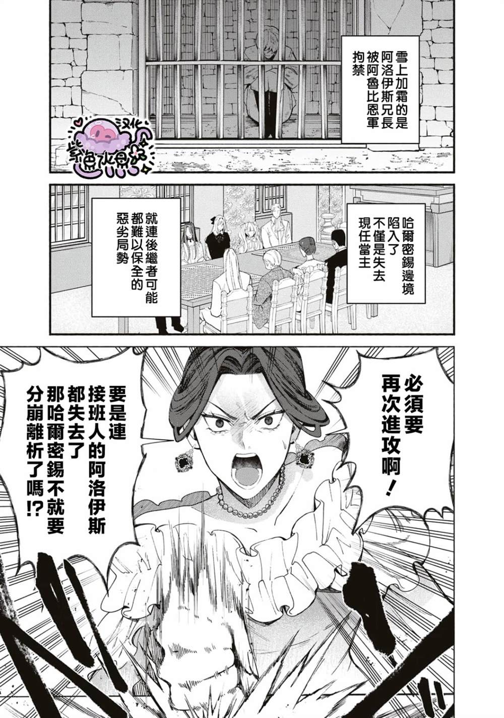 《被卖掉的边境伯爵大小姐却被邻国王太子所溺爱》漫画最新章节第1话免费下拉式在线观看章节第【40】张图片